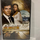 JAMES BOND 007 - Live and Let Die (1973)