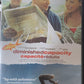 Diminished Capacity (2008)